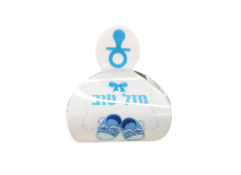 קופסת מתנה לברית 12 יח' - תכלת