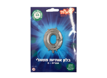בלון אותיות האות ע' - כסף
